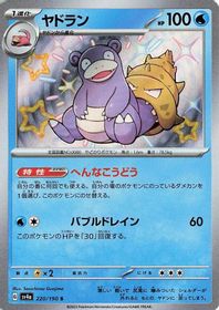Slowbro S PSA grading analytics