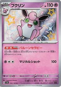 Wigglytuff S PSA grading analytics