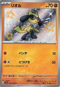 Riolu S PSA grading analytics