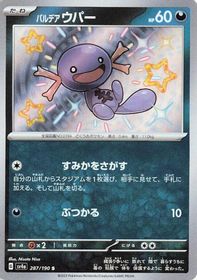 Paldean Wooper S PSA grading analytics