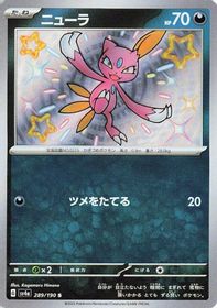 Sneasel S PSA grading analytics