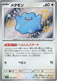 Ditto S PSA grading analytics