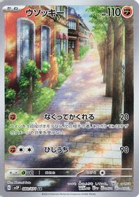 Sudowoodo Art Rare PSA grading analytics