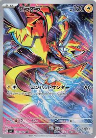 Zeraora Art Rare PSA grading analytics