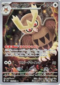 Noctowl Art Rare PSA grading analytics