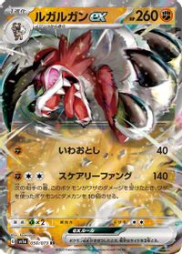 Lycanroc EX PSA grading analytics