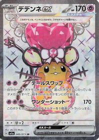 Dedenne EX Super Rare PSA grading analytics