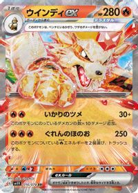 Arcanine EX PSA grading analytics
