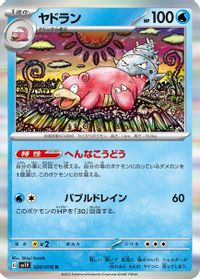 Slowbro PSA grading analytics