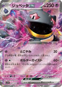 Banette EX PSA grading analytics