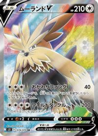 Stoutland V Full Art PSA grading analytics