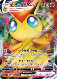 Victini Vmax Full Art PSA grading analytics