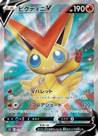 Victini V Full Art PSA grading analytics