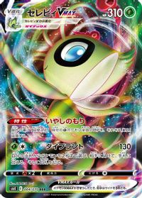 Celebi Vmax Full Art PSA grading analytics