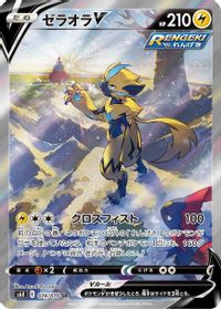Zeraora V Full Art PSA grading analytics