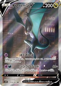 Noivern V Full Art PSA grading analytics