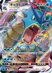 Gyarados Vmax Full Art PSA grading analytics