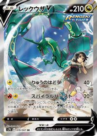 Rayquaza V Full Art PSA grading analytics