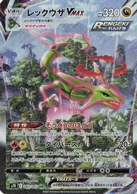 Rayquaza Vmax-Hyper Full Art PSA grading analytics
