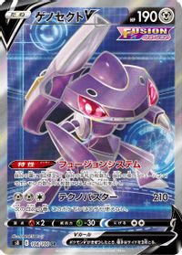 Genesect V Full Art PSA grading analytics