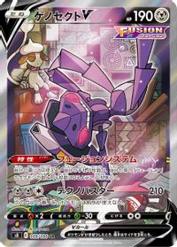 Genesect V Full Art PSA grading analytics