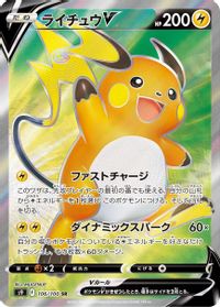 Raichu V Full Art PSA grading analytics