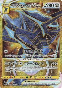 Origin Forme Dialga Vstar Ultra Rare Full Art PSA grading analytics