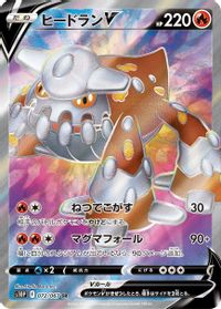 Heatran V Full Art PSA grading analytics