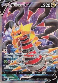 Giratina V Full Art PSA grading analytics
