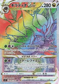 Giratina Vstar Hyper Rare Full Art PSA grading analytics