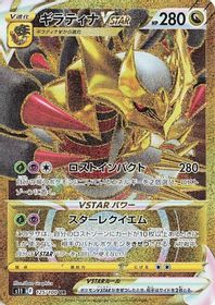 Giratina Vstar Ultra Rare Full Art PSA grading analytics