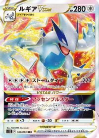 Lugia Vstar PSA grading analytics