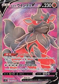 Hisuian Arcanine V Full Art PSA grading analytics