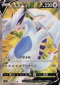 Lugia V Full Art PSA grading analytics