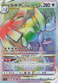 Lugia Vstar Hyper Rare Full Art PSA grading analytics