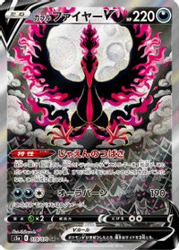 Galarian Moltres V Full Art PSA grading analytics