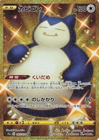 Snorlax Ultra Rare Full Art PSA grading analytics