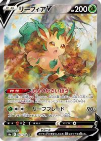 Leafeon V Full Art PSA grading analytics