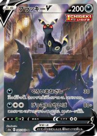 Umbreon V Full Art PSA grading analytics