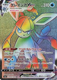 Glaceon Vmax-Hyper Full Art PSA grading analytics