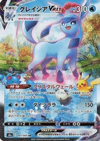 Glaceon Vmax-Hyper Full Art PSA grading analytics