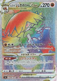 Hisuian Decidueye Vstar  Hyper Rare Full Art PSA grading analytics