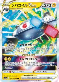 Magnezone Vstar PSA grading analytics