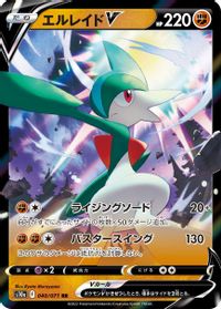Gallade V PSA grading analytics