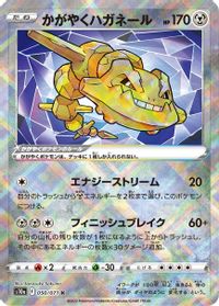 Radiant Steelix PSA grading analytics