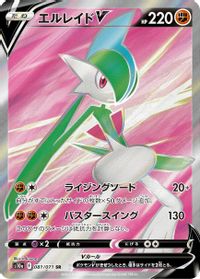 Gallade V Full Art PSA grading analytics