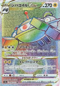 Magnezone Vstar Hyper Rare Full Art PSA grading analytics