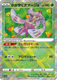 Radiant Tsareena PSA grading analytics