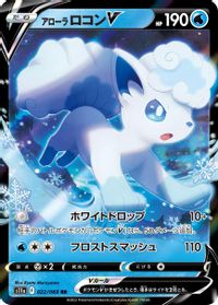 Alolan Vulpix V PSA grading analytics