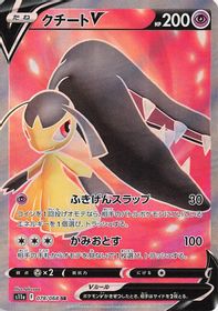 Mawile V Full Art PSA grading analytics